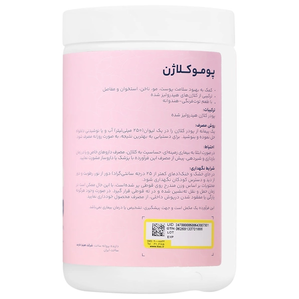 پودر کلاژن طعم دار پوموکلاژن(میوه ای)330 گرمی 3 پودر کلاژن طعم دار پوموکلاژن(میوه ای)330 گرمی