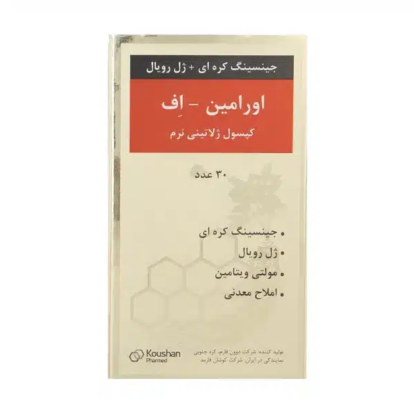 کپسول ژلاتینی اورامین اف دوون فارم - بسته 30 عددی. مکمل غذایی برای افزایش انرژی و تقویت سیستم ایمنی.