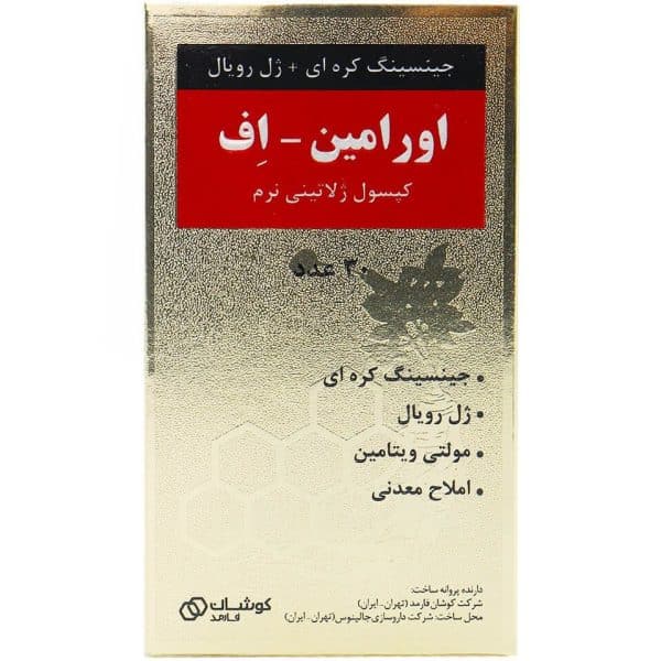 کپسول ژلاتینی اورامین اف دوون فارم - بسته 30 عددی. مکمل غذایی برای افزایش انرژی و تقویت سیستم ایمنی.