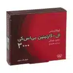 خرید ال کارنیتین 3000 میلی‌گرمی بی اس کی بسته 10 عددی - چربی‌سوزی و افزایش انرژی