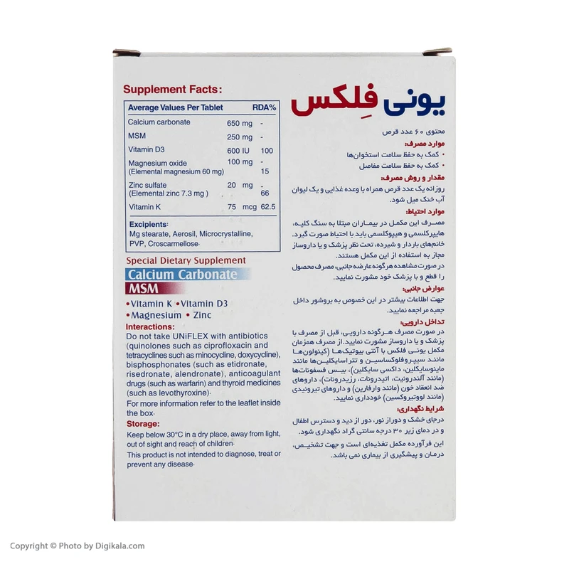 قرص یونی فلکس 2 قرص یونی فلکس