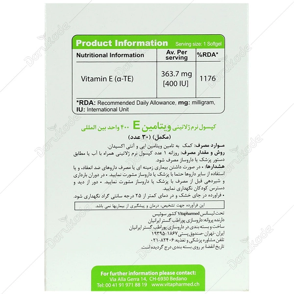 ویتامین ای ویواتیون 400 واحدی 2 ویتامین ای ویواتیون 400 واحدی