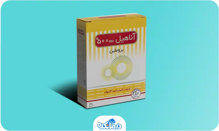قرص آناهیل 500