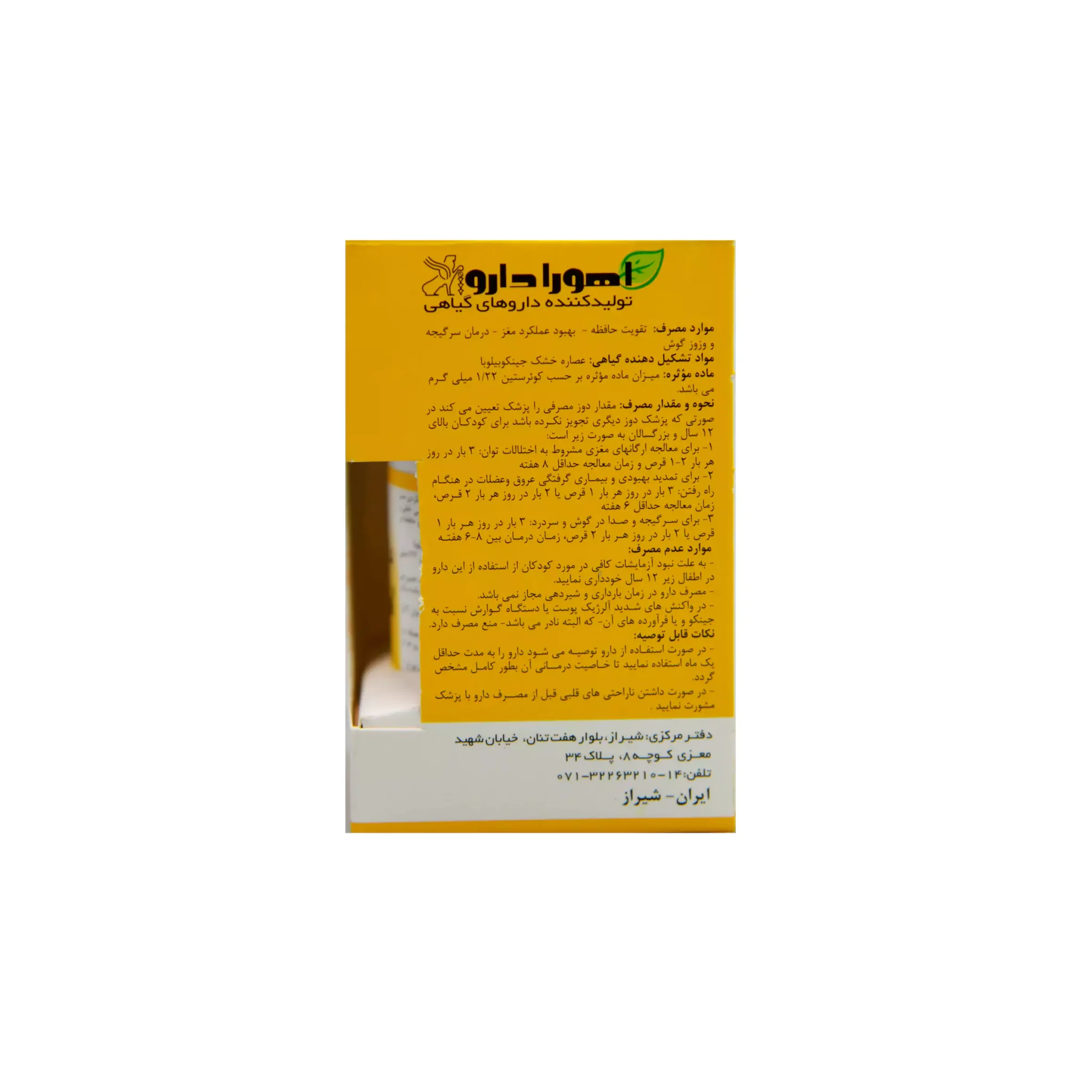 قرص جینکورا دکتر اهورا 4 قرص جینکورا دکتر اهورا