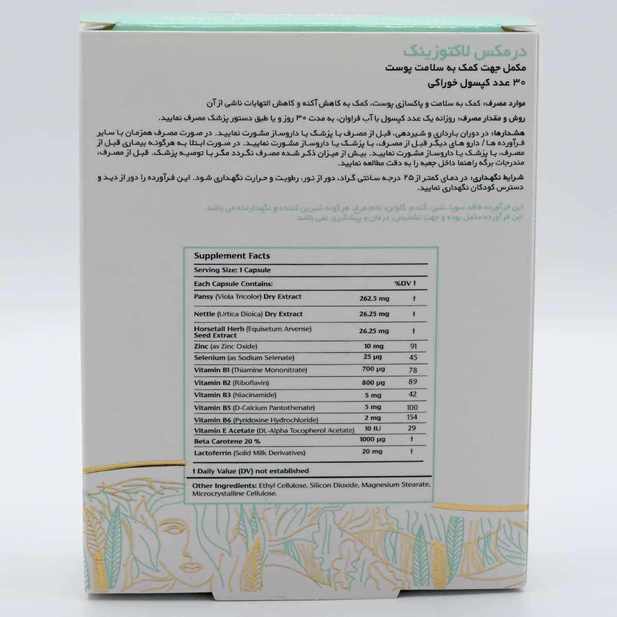 قرص لاکتوزینک درمکس 4 قرص لاکتوزینک درمکس