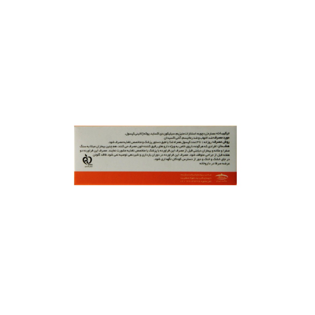 کپسول کورکومین 500 کارن بسته 30 عددی 2 کپسول کورکومین 500 کارن بسته 30 عددی