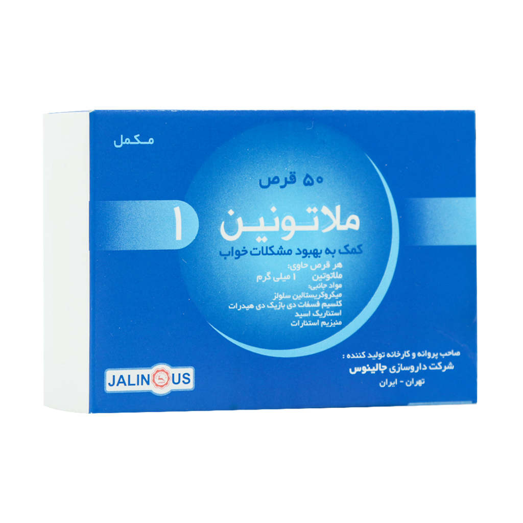 ملاتونین 1 میلی گرم جالینوس بسته 50 عددی 1 ملاتونین 1 میلی گرم جالینوس بسته 50 عددی