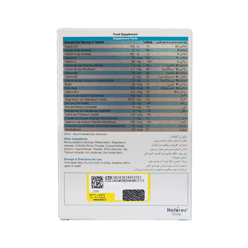 مولتی ویتامین بایوبیسیکس آقایان نیچرز اونلی 30 عددی 3 مولتی ویتامین بایوبیسیکس آقایان نیچرز اونلی 30 عددی - Image 3