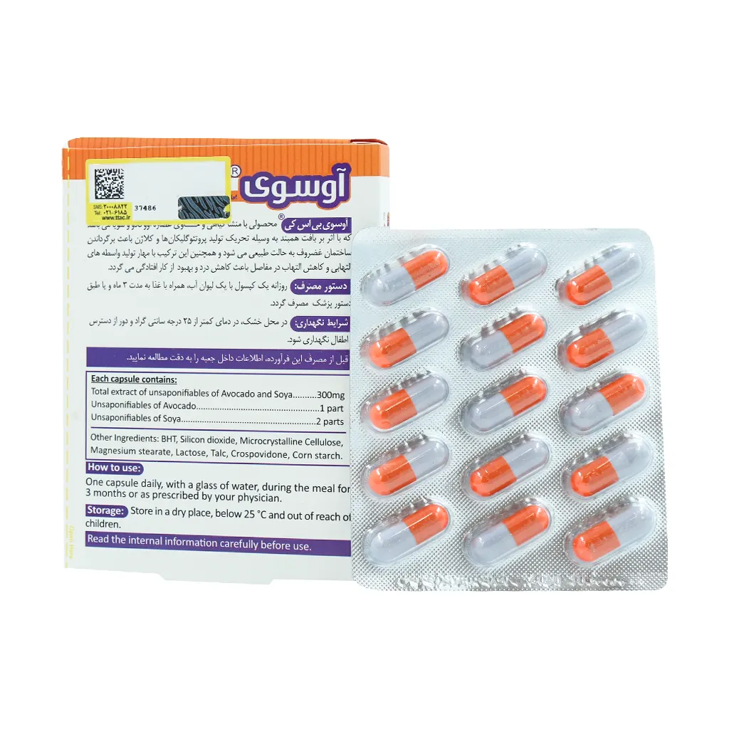 کپسول آوسوی 3 کپسول آوسوی
