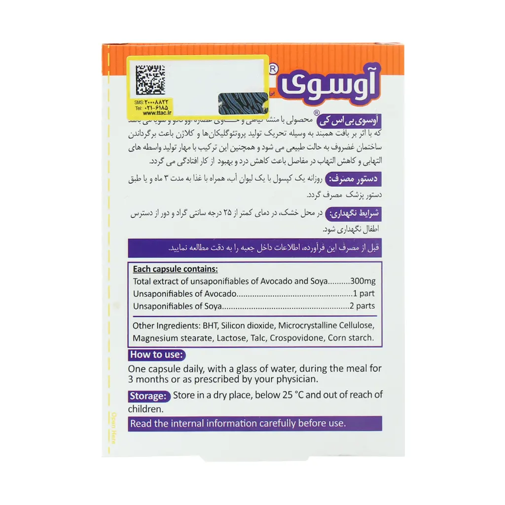 کپسول آوسوی 4 کپسول آوسوی