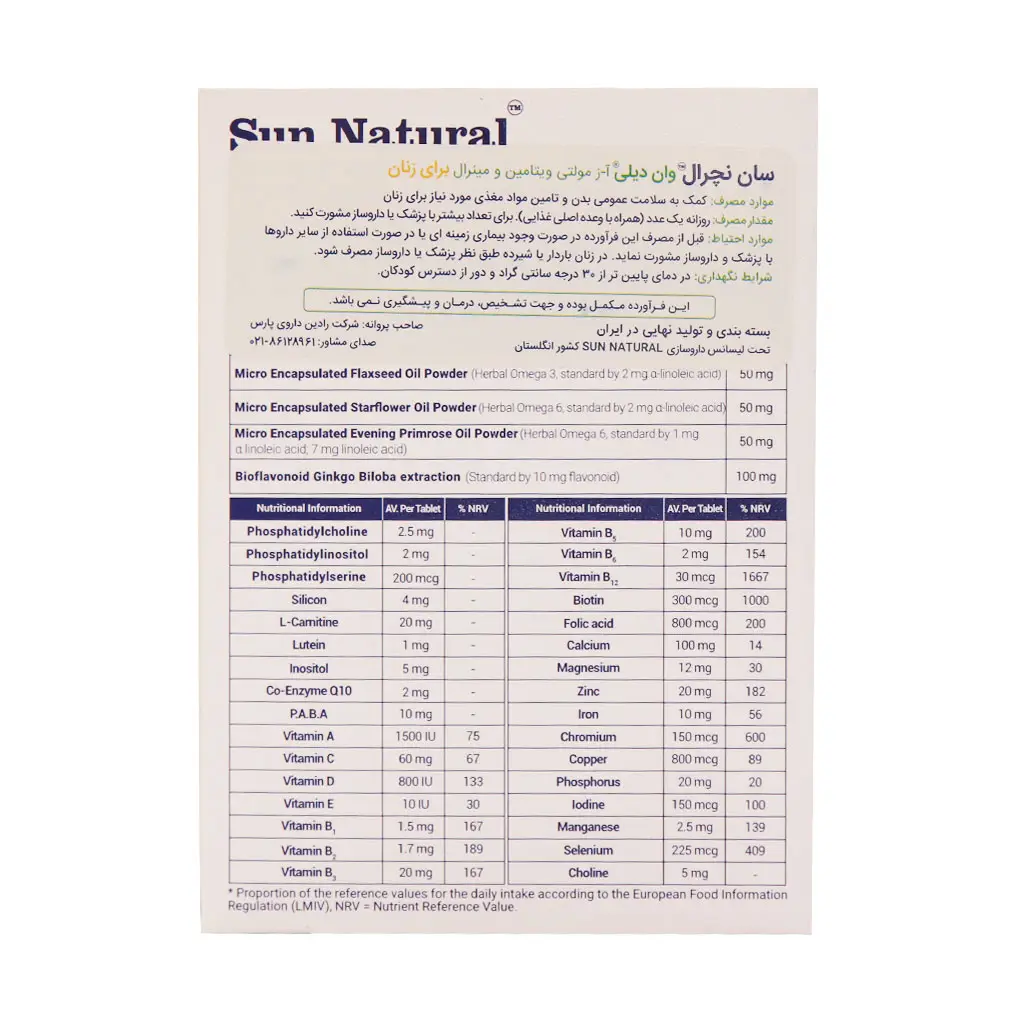 مینرال وان دیلی بانوان سان نچرال